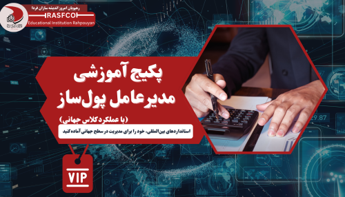 مدیرعامل پول‌ ساز با عملکرد کلاس جهانی